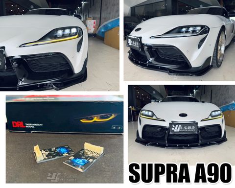 SUPRA A90 牛魔王 黃金眼 日行燈 模組-1