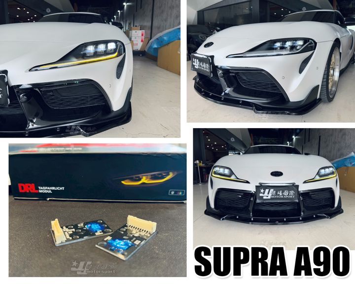 SUPRA A90 牛魔王 黃金眼 日行燈 模組-1