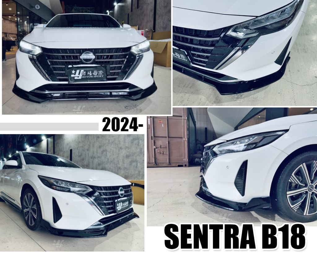 SENTRA B18 2024 亮黑 前下巴
