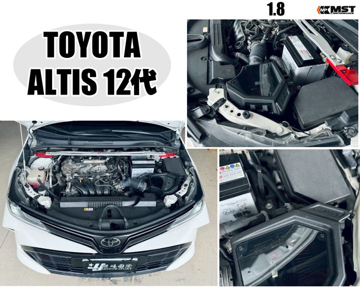 ALTIS 12代 1.8 MST 進氣套件-1