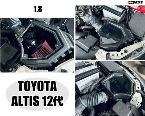 ALTIS 12代 1.8 MST 進氣套件