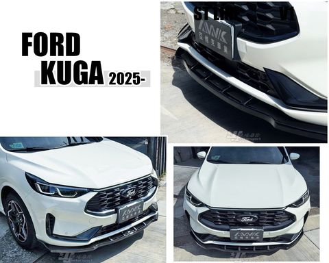 KUGA MK3.5 2025 ST LINE V1 前下巴 AWK-1