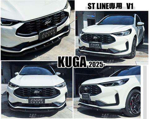 KUGA MK3.5 2025 ST LINE V1 前下巴 AWK