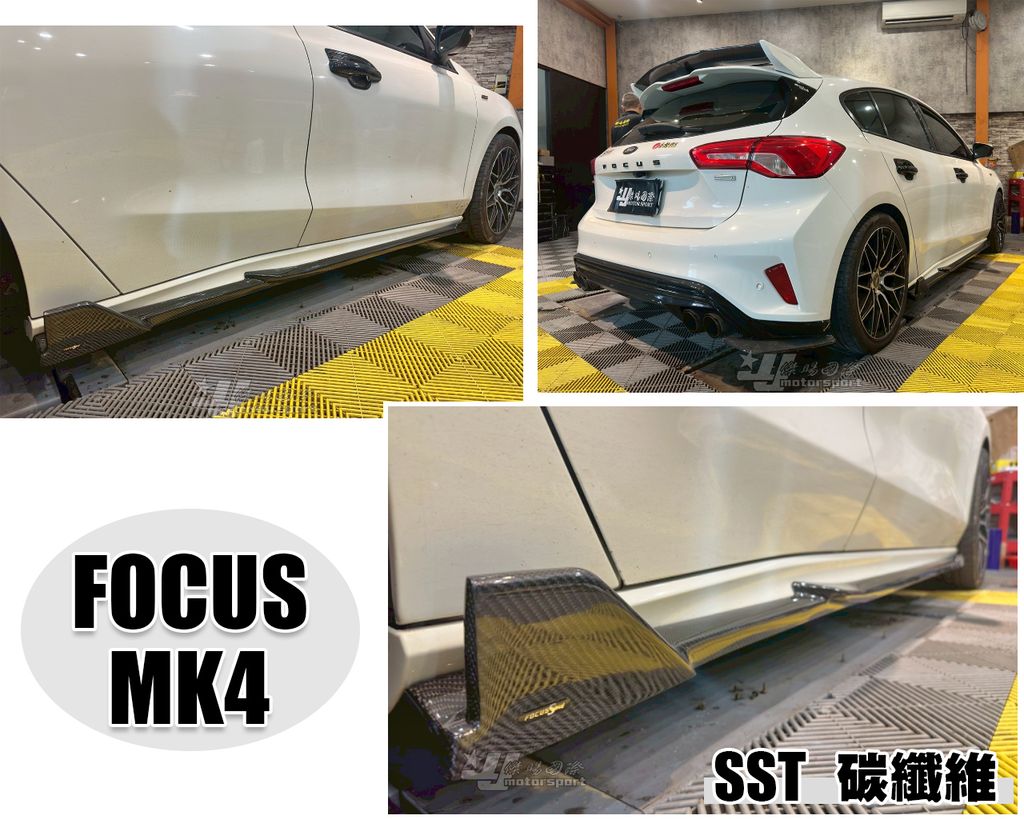 FOCUS MK4 MK4.5 ST LINE SST 卡夢 側裙-1