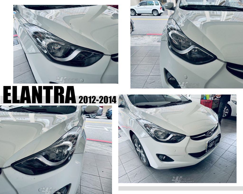 ELANTRA 12 原廠型 大燈