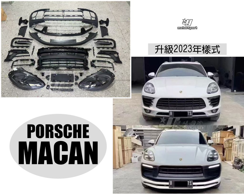MACAN 老款改23年薪款前保桿賣38000