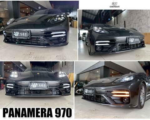 PORSCHE PANAMERA 970 升級971新款 老改新 前保桿含大燈