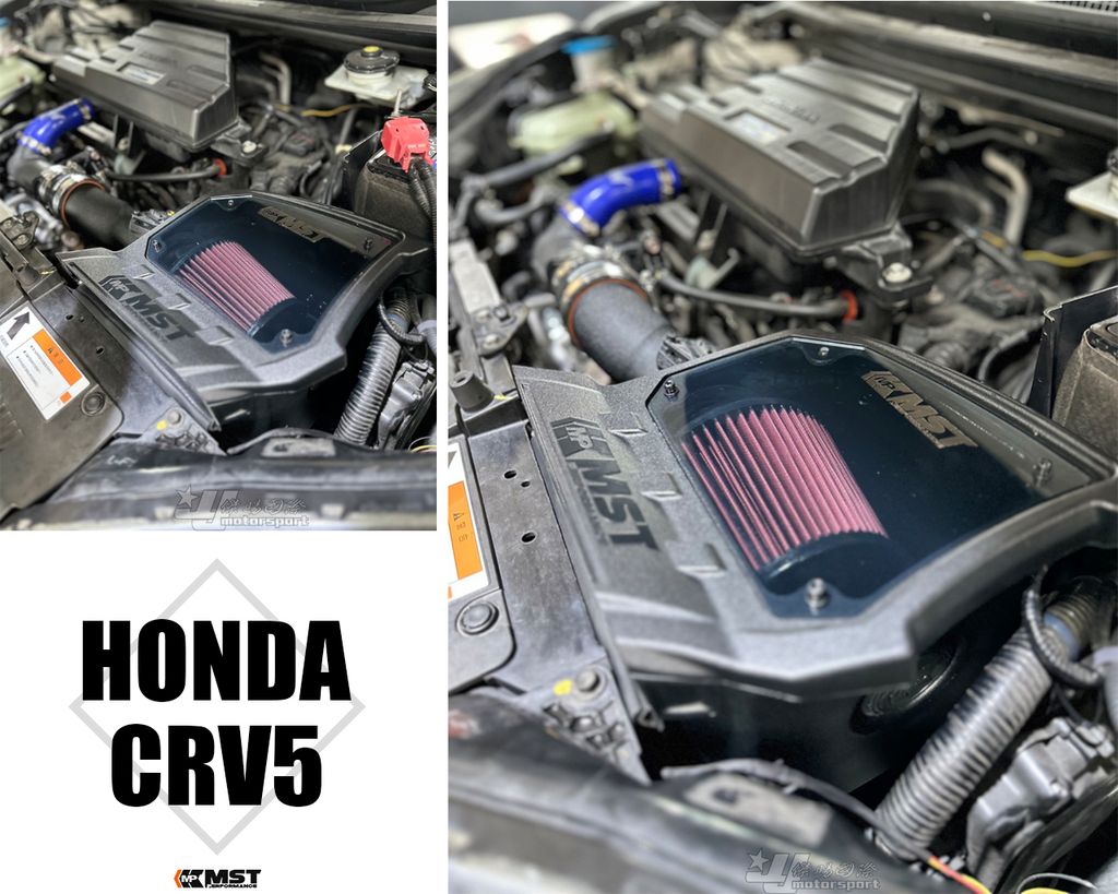 CRV5 MST 新款 進氣套件含透明上蓋