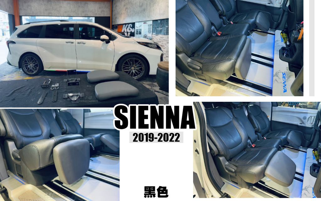 SIENNA 19-22 黑色 座椅腳托-1