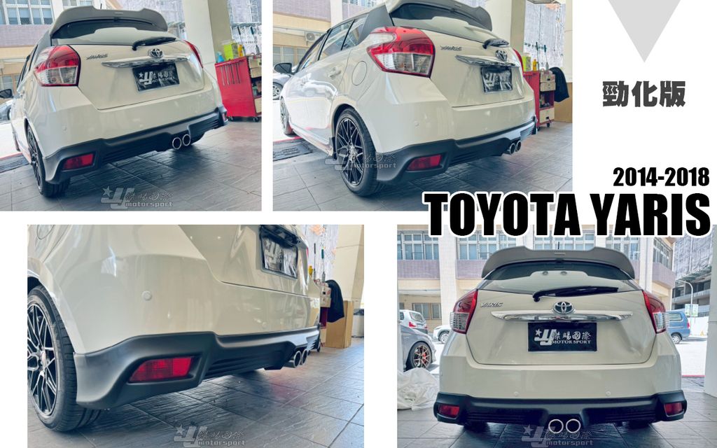 YARIS 14-18 勁化版 後下巴-1
