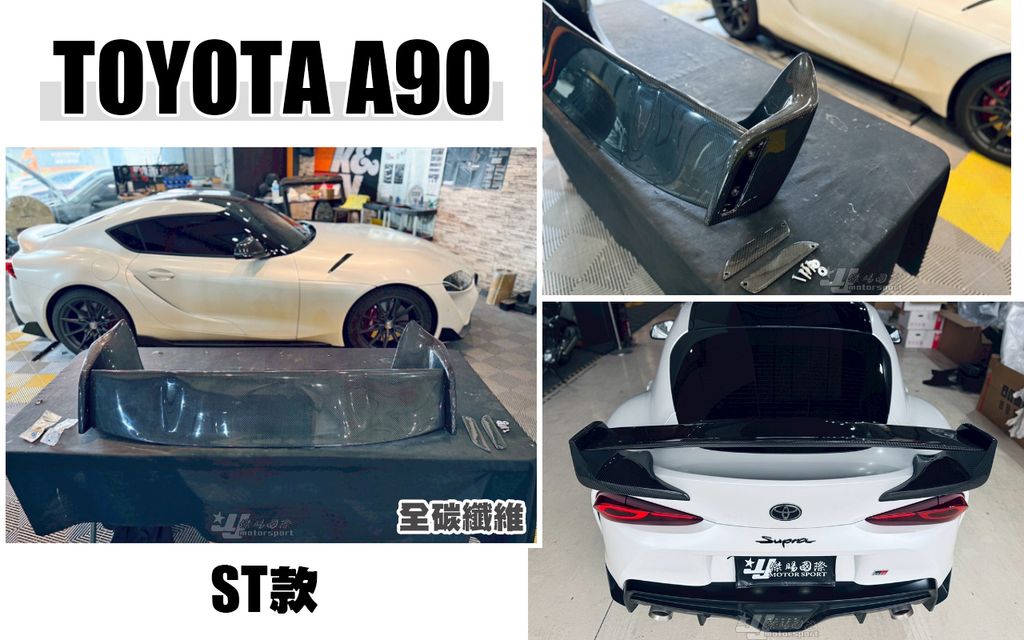 A90 ST款 碳纖維 尾翼-2