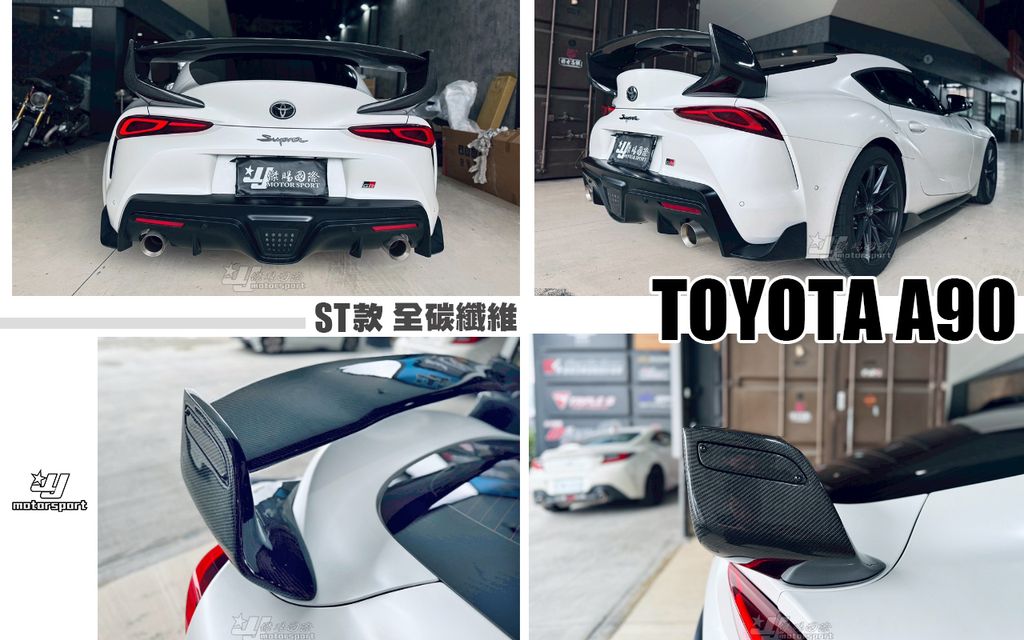 A90 ST款 碳纖維 尾翼