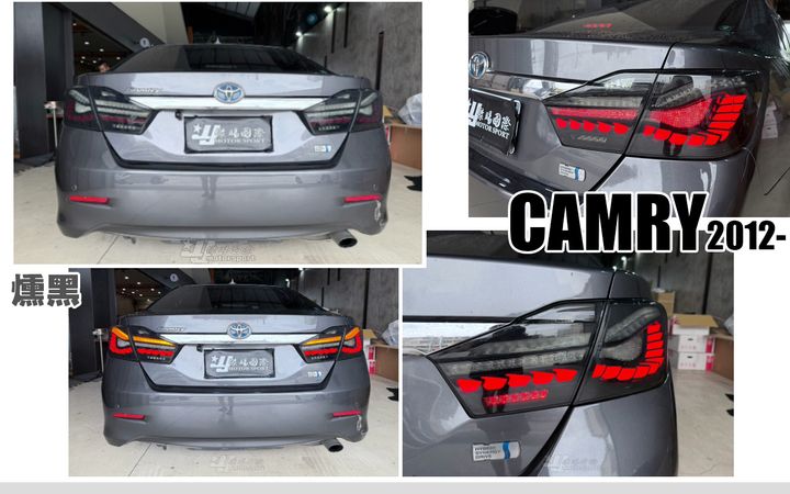 CAMRY 12 燻黑龍麟尾燈-1