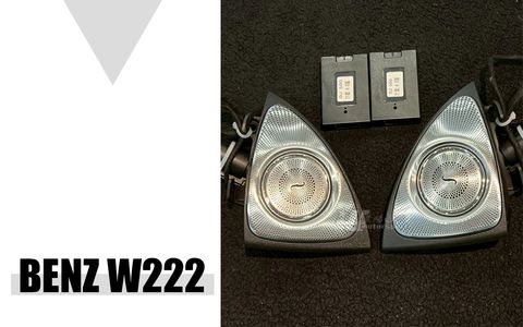 W222 旋轉高音喇叭-1