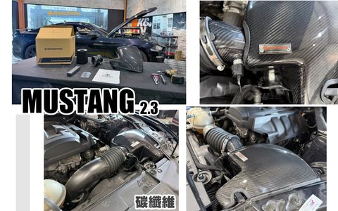 MUSTANG 野馬 2.3 ARMA 碳纖維 進氣套件-1