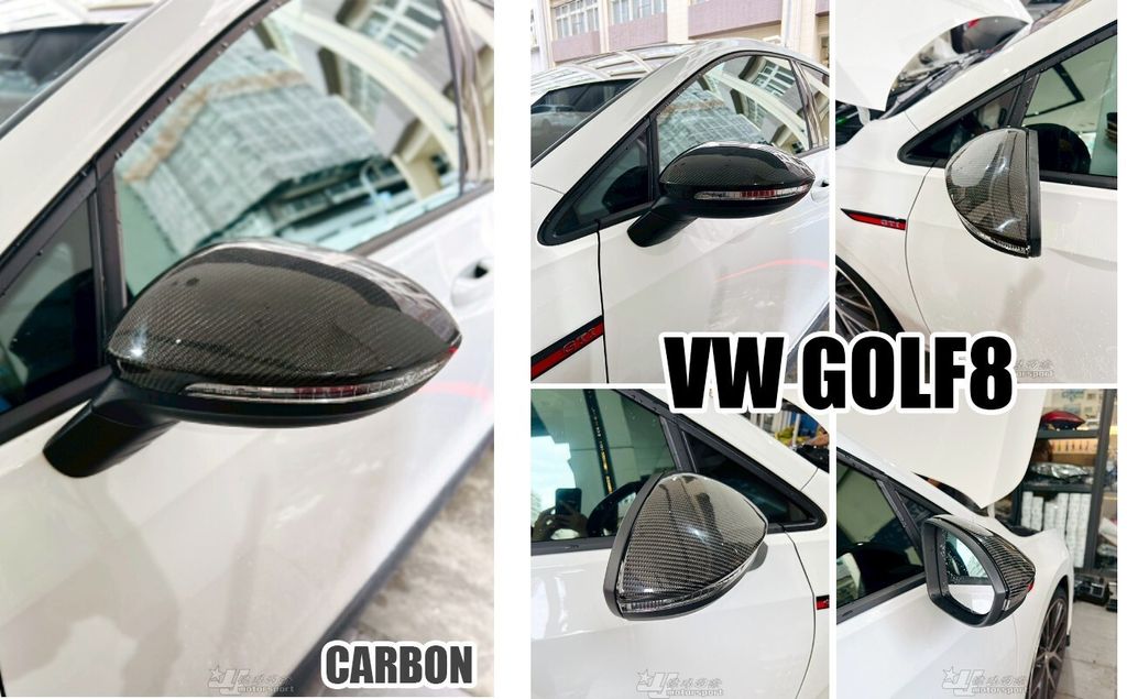 GOLF8 GTI R 卡夢 後視鏡外蓋