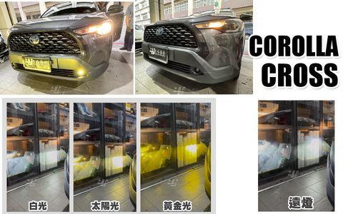 CROSS 三色遠近魚眼霧燈-1
