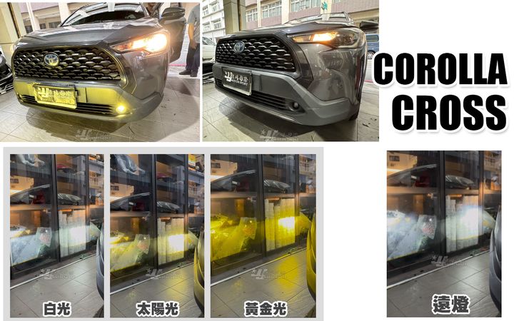 CROSS 三色遠近魚眼霧燈-1