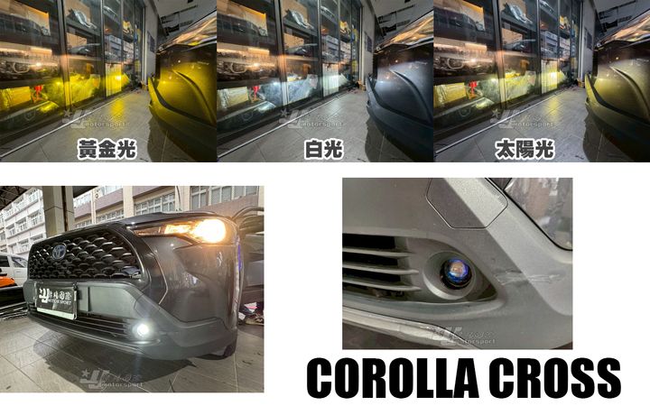 CROSS 三色遠近魚眼霧燈
