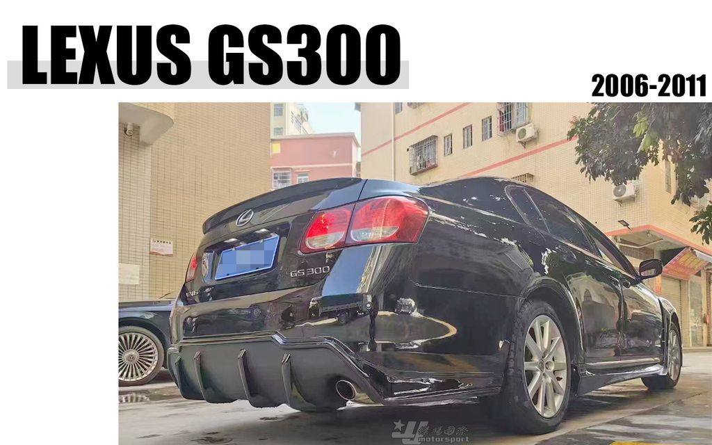GS300 GS350 06-11年 戰鬥版 後下巴 賣8000