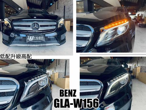 GLA 200 GLA180 W156 美規 低階升級高階 流水方向燈 全LED大燈