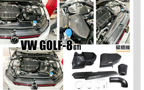 GOLF8 GTI ARMA 卡夢 碳纖維 大全套 賣27500