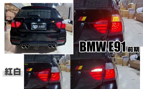 E91 前期紅白光柱LED尾燈