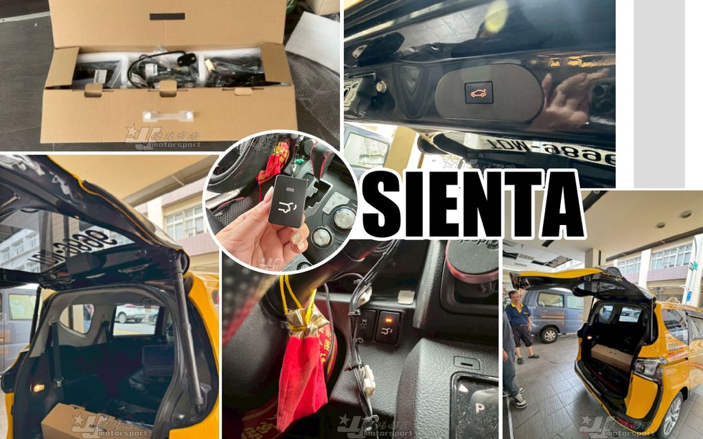 SIENTA 17 電尾門