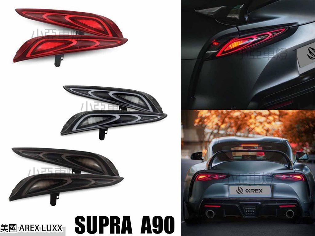 SUPRA A90 美國 AREX LUXX系列 FT-1 Type LED 尾燈