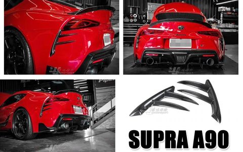 SUPRA A90 碳纖維卡夢後保風刀