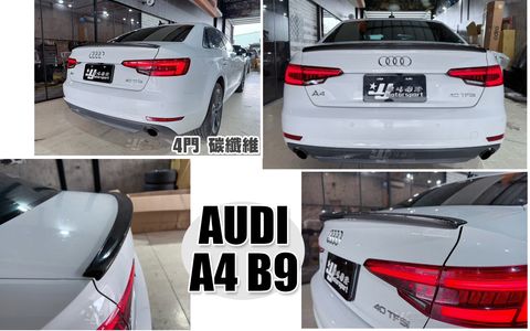 A4 16-19年 B9 4D A款 卡夢 尾翼