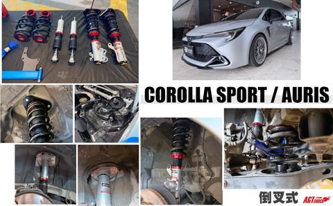 AURIS AGT 避震器
