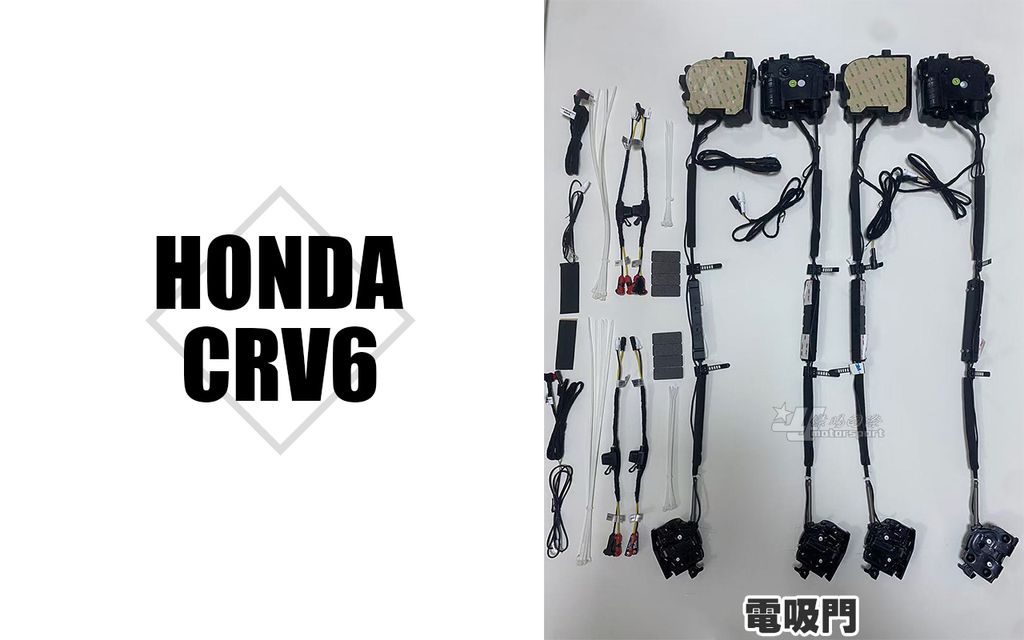 CRV6 電吸門 賣18000