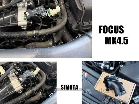 FOCUS MK4 MK4.5 ST-LINE 1.5 SIMOTA 增流管-1