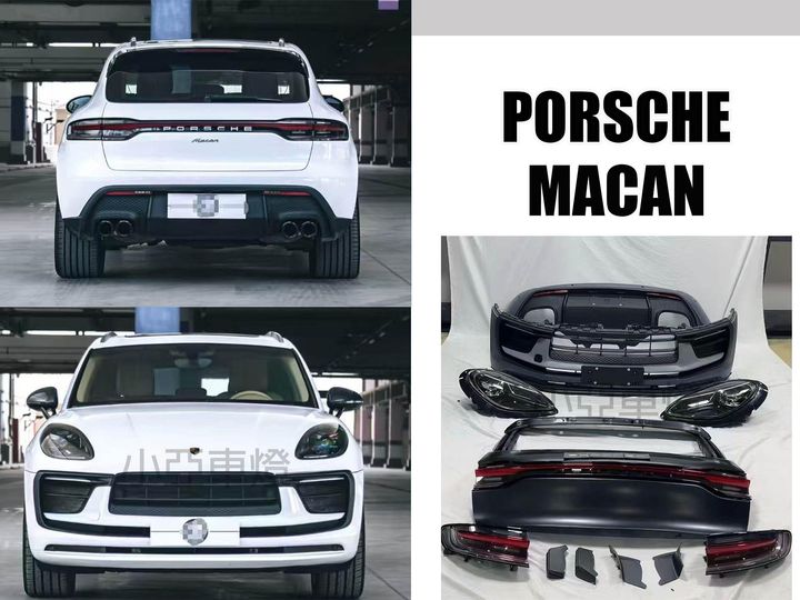PORSCHE MACAN 2015-2021升級 2023 全車套件