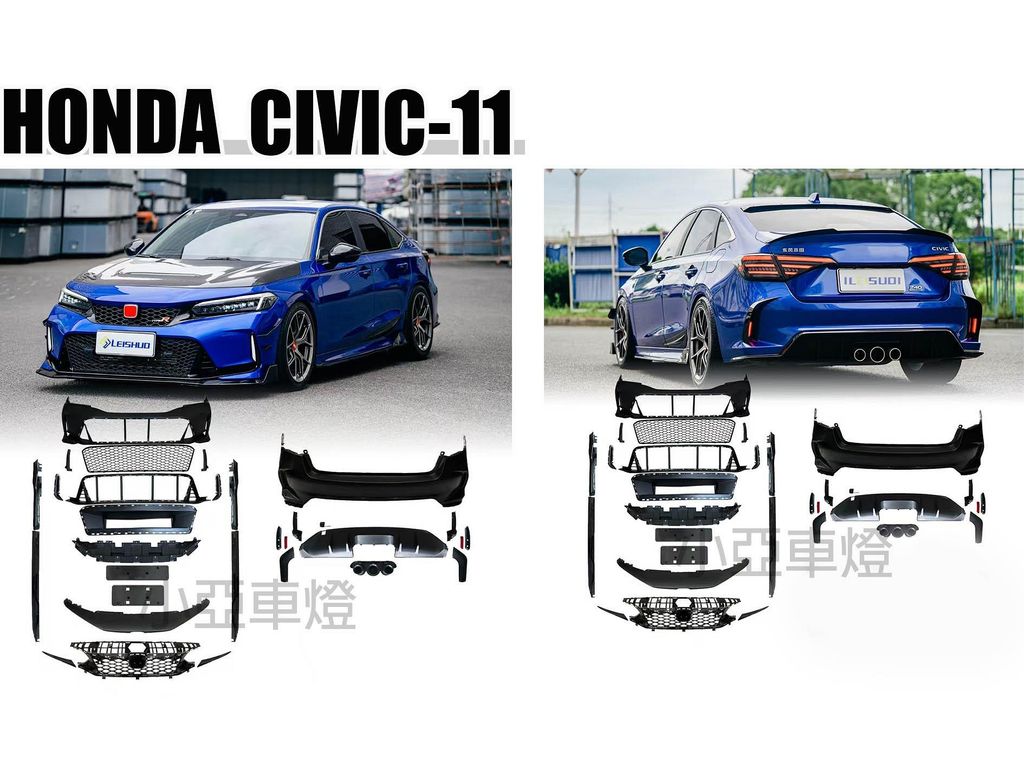 全新 HONDA CIVIC 11代 CIVIC-11 Type-R 前保桿 前保 後保 水箱罩 中網 尾飾管 素材