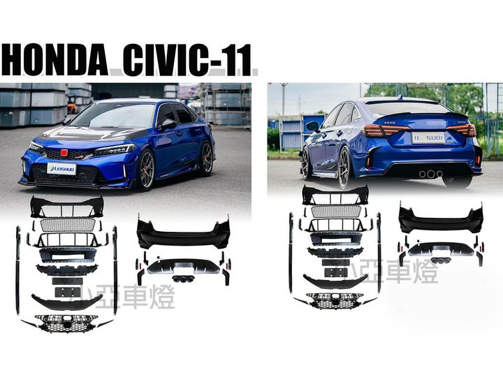 全新 HONDA CIVIC 11代 CIVIC-11 Type-R 前保桿 前保 後保 水箱罩 中網 尾飾管 素材