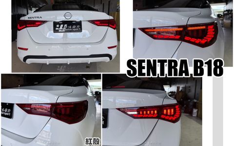 SENTRA B18 紅殼 龍麟尾燈-1