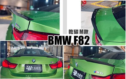 F82 M版 乾碳卡夢 尾翼 賣5500-1