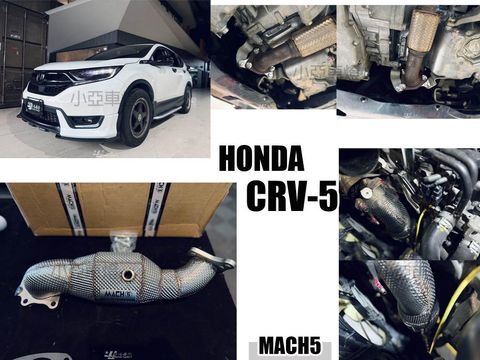 CRV5 CRV5代 2017- MACH5 高流量 200鉬 當派