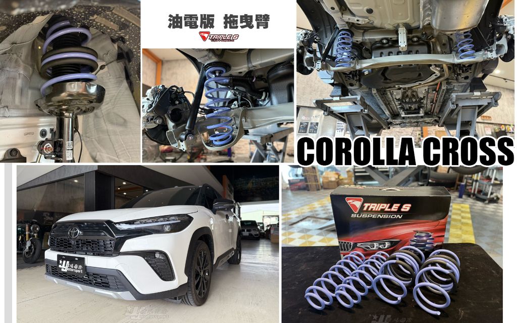 CROSS 油電版 TS 短彈簧