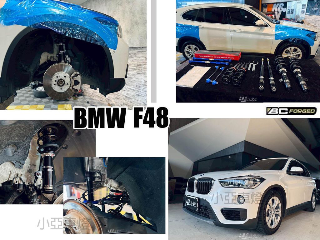 X1 F48 BC BR 避震器