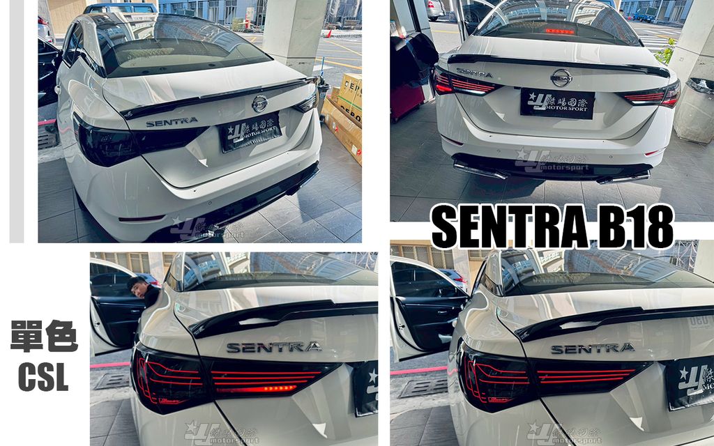 SENTRA B18 雷射版 單色 尾燈-2