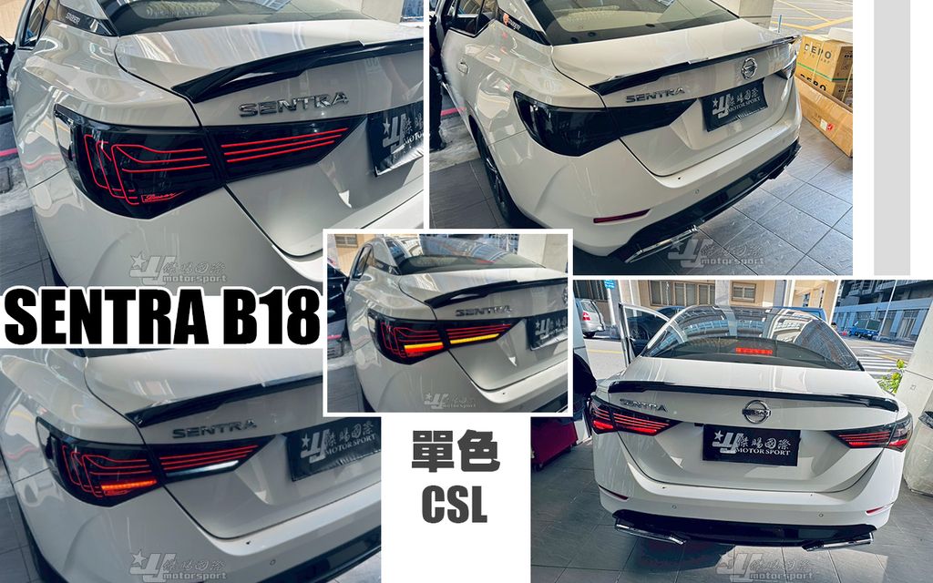 SENTRA B18 雷射版 單色 尾燈-1