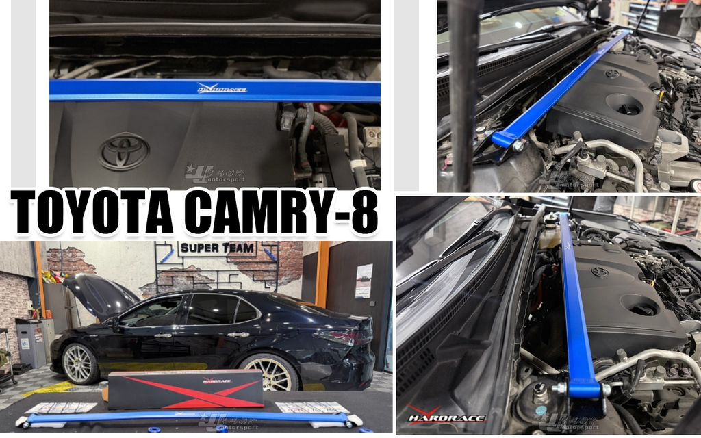 CAMRY8 HARDRACE 引擎室拉桿-1