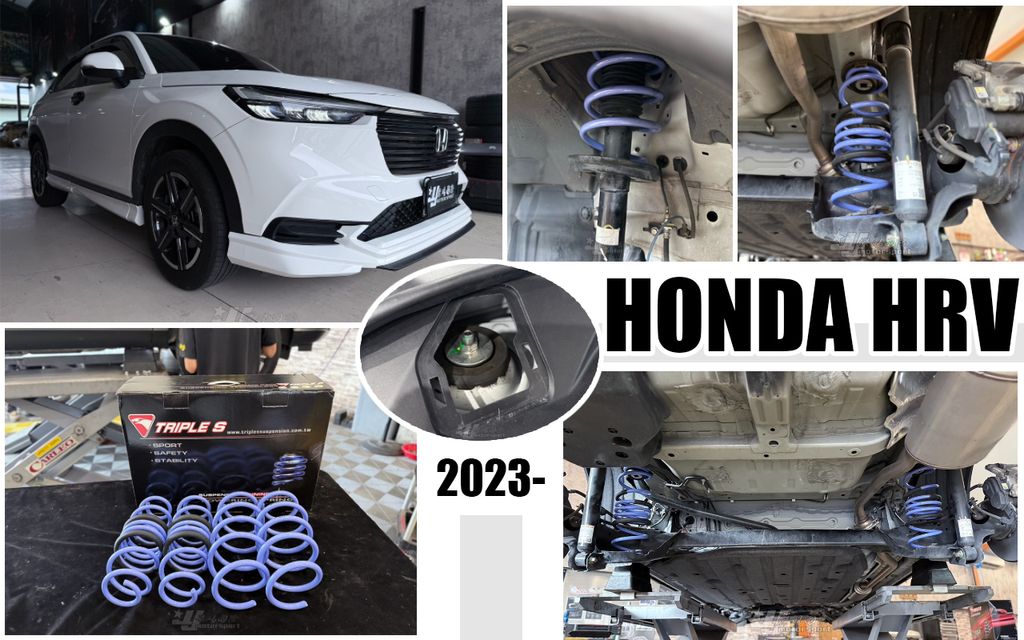 HRV 2023 TS 短彈簧-1
