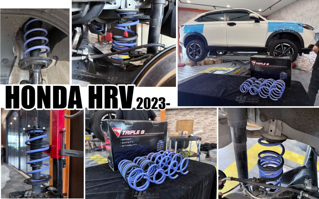 HRV 2023 TS 短彈簧