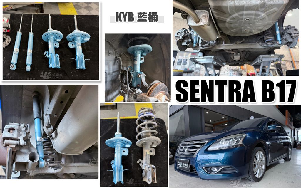 SENTRA B17 14年 KYB 藍 桶身