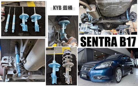 SENTRA B17 14年 KYB 藍 桶身