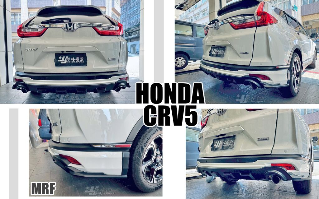 CRV5 MRF版 後下巴-1